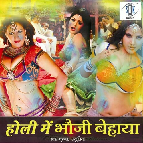 download Krishna  Kawna Sautinia Pe mp3 Single Tracks song 