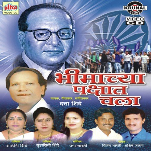 download Datta Shinde  Kay Chitkun Baslas Re Lal Divyachya Gadila mp3 Single Tracks song 