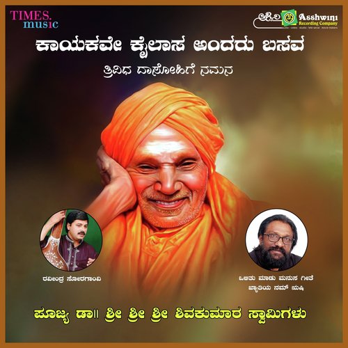 download Ravindra Soragavi  Kayakave Kailasa Andaru Basava mp3 Single Tracks song 