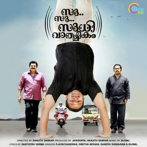 download Shweta Mohan  Kayamboo Niramayi mp3 Single Tracks song 