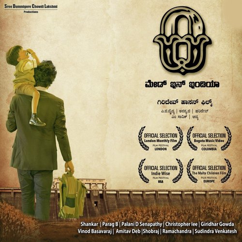 download Kumaran  Kayanaobba mp3 Single Tracks song 