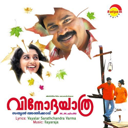 download Ilaiyaraaja, Manjari  Kayyetha Kombatho mp3 Single Tracks song 