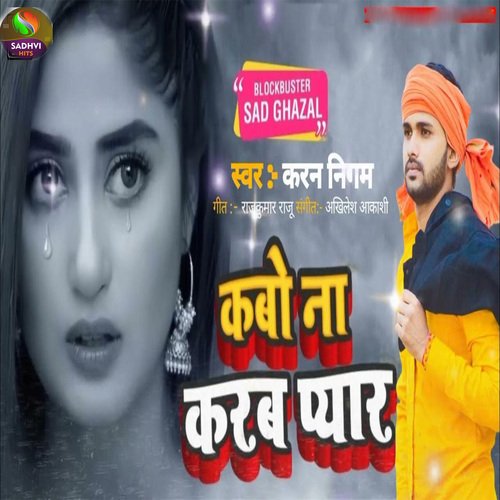 download Karan Nigam  Kbo Na Karab Pyar mp3 Single Tracks song 