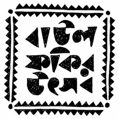 download Lalon Fakir  Ke Bole Manush More mp3 Single Tracks song 