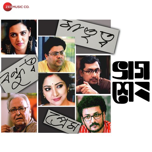 download Malabika Sen  Ke Bole mp3 Single Tracks song 