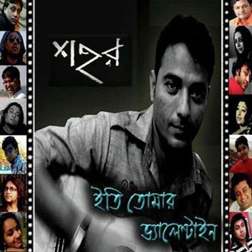 download Anindya Bose  Ke Jane Kokhon mp3 Single Tracks song 