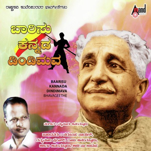 download Raju Ananthaswamy  Kechiruvudu Atmadali mp3 Single Tracks song 