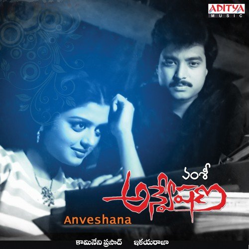 download S.P. Balasubrahmanyam, S. Janaki  Keeravani mp3 Single Tracks song 