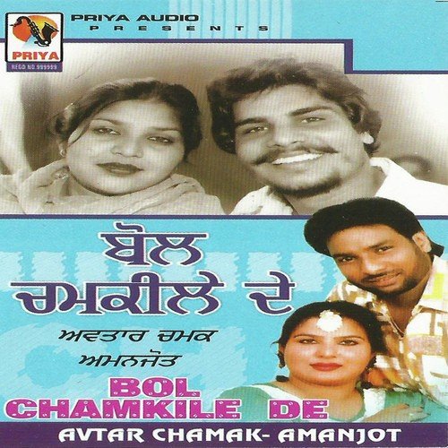 download Avtar Chamak  Kehda Chatt Lu Jatti Nu mp3 Single Tracks song 