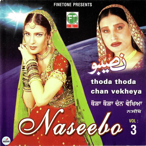 download Naseebo Lal  Kehri Mein Khudai Mangli mp3 Single Tracks song 