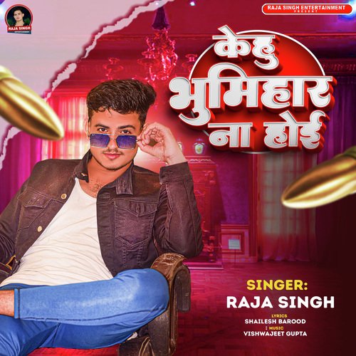 download Raja Singh  Kehu Bhumihar Na Hoi mp3 Single Tracks song 