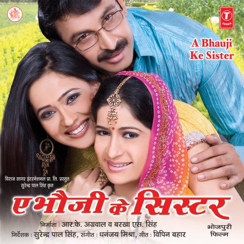 download Manoj Tiwari, Sneha  Kehu Ratiya Ke Rok Le mp3 Single Tracks song 