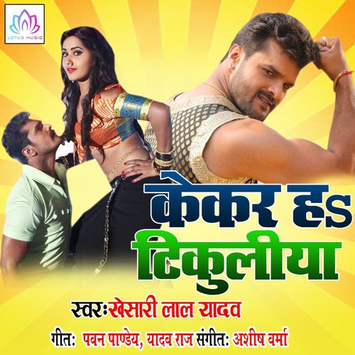 download Khesari Lal Yadav  Kekar Ha Tikuliya mp3 Single Tracks song 