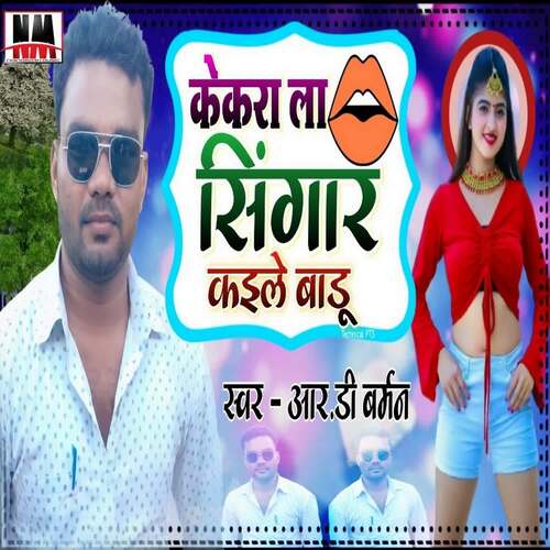 download R.D. Burman  Kekara La Singaar Kayile Badu mp3 Single Tracks song 