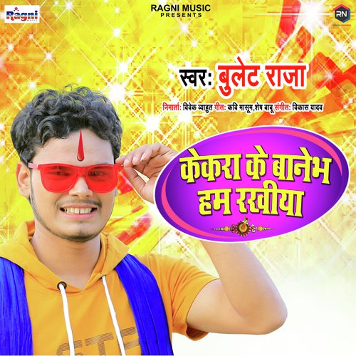 download Bullet Raja  Kekra Ke Banebh Hum Rakhiya mp3 Single Tracks song 