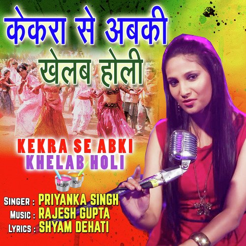 download Priyanka Singh  Kekra Se Abki Khelab Holi mp3 Single Tracks song 