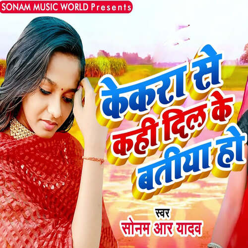 download Sonam R Yadav  Kekra Se Kahi Dil Ke Batiyaa Ho mp3 Single Tracks song 