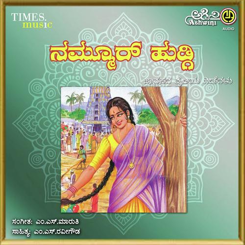 download M.S. Ravi Gowda, Mangala Anjan  Kempakko mp3 Single Tracks song 