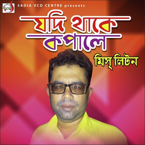 download Miss Liton  Ken Korli Beimani mp3 Single Tracks song 