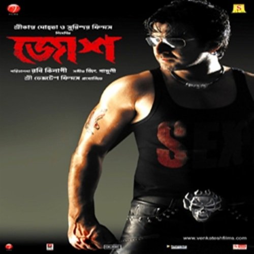 download Nachiketa Chakraborty, Jeet Gannguli  Keno Aaj Kal mp3 Single Tracks song 