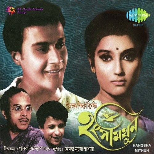 download Sandhya Mukherjee  Keno Eto Sundar Je Mone Hoy mp3 Single Tracks song 