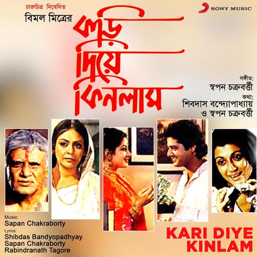 download Sapan Chakraborty, Haimanti Sukla  Keno Gele Chole mp3 Single Tracks song 