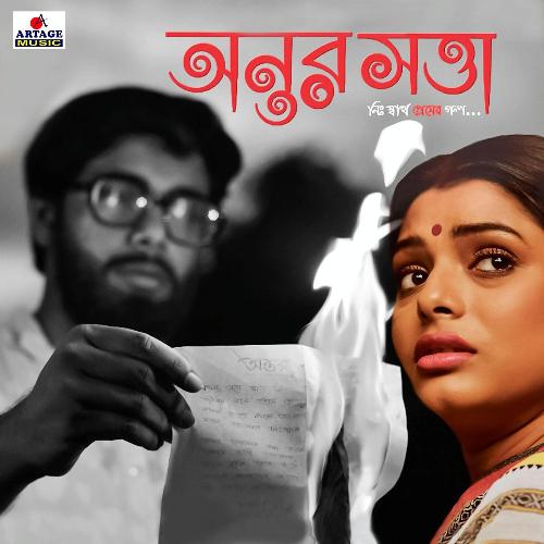 download Rupankar Bagchi  Keno Jamini Na Jete mp3 Single Tracks song 