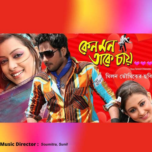 download Anik, Somchandra  Keno Mon Take Chay mp3 Single Tracks song 