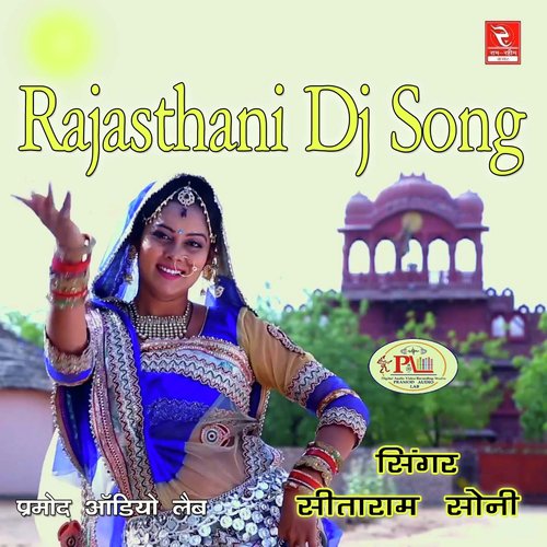 download Sitaram Soni  Kesariyo Hazari Gul Ro Phool Marwadi DJ Song mp3 Single Tracks song 