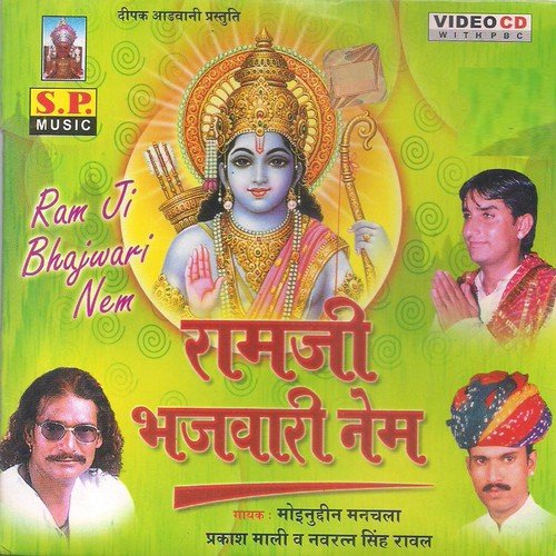 download Moinuddin Manchala, Prakash Mali  Keshar Ro Tilak Lagayo mp3 Single Tracks song 