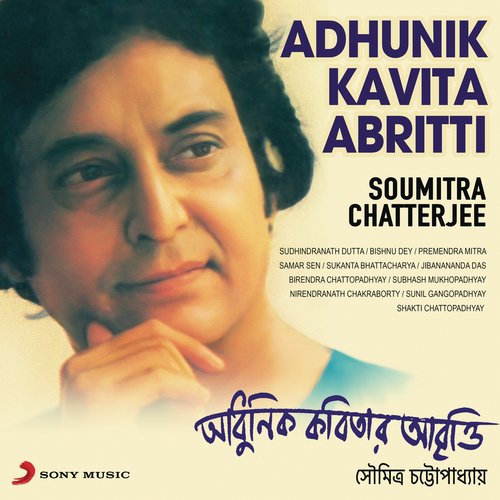 download Soumitra Chatterjee  Keu Kotha Rakheni mp3 Single Tracks song 