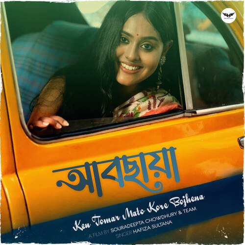 download Hafiza Sultana  Keu Tomar Mato Kore Bojhena mp3 Single Tracks song 