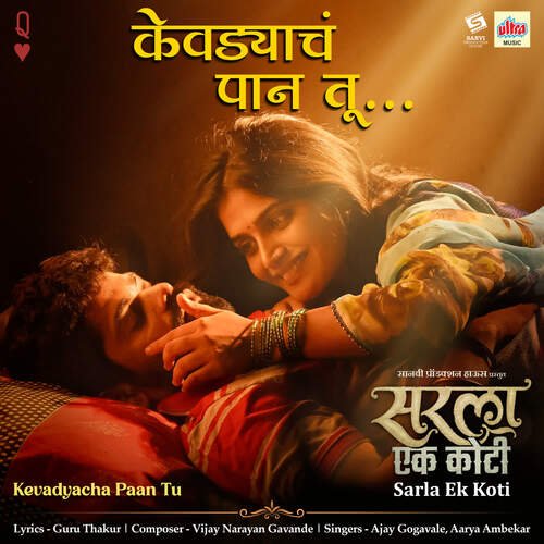 download Ajay Gogavale, Aarya Ambekar  Kevadyacha Paan Tu mp3 Single Tracks song 