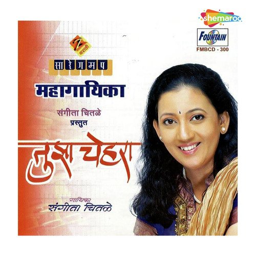 download Sangeeta Chitale  Kevadyache Paan mp3 Single Tracks song 