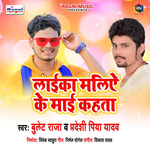 download Bullet Raja, Pradeshi Piya Yadav  Kha La Thanda Mein Anda mp3 Single Tracks song 