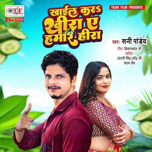 download Sunny Pandey  Khail Kara Khira Ae Hamar Hira mp3 Single Tracks song 