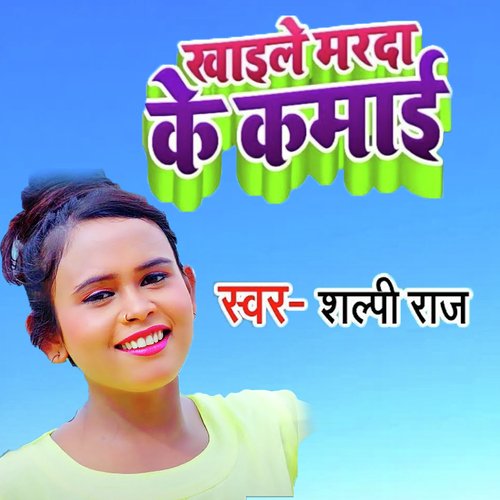 download   Khaile Marda Ke Kamai mp3 Single Tracks song 