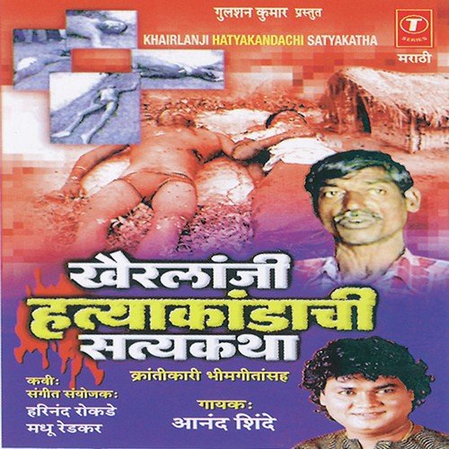 download Anand Shinde  Khairlanji Hatyakandache Satyakatha mp3 Single Tracks song 