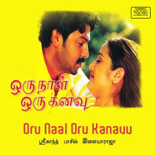 download Hariharan, Shreya Ghoshal  Khajiraho Kanavil mp3 Single Tracks song 