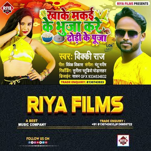 download Vicky Raj  Khake Makai Ke Bhuja Kare Dhodi Ke Puja mp3 Single Tracks song 