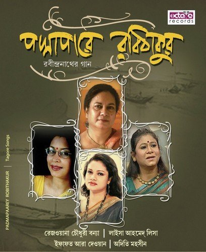 download Rejwana Chowdhury Bonya  Khanchar Pakhi Chilo Sonar mp3 Single Tracks song 