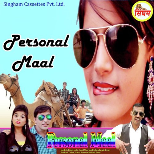 download Jagdish Kajdewala, Mohini Patel  Khand Ki Bori mp3 Single Tracks song 