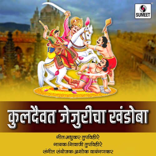 download Shahir Shivaji Tupvihire (Talnikar)  Khandoba Majhya Ghari Aala mp3 Single Tracks song 