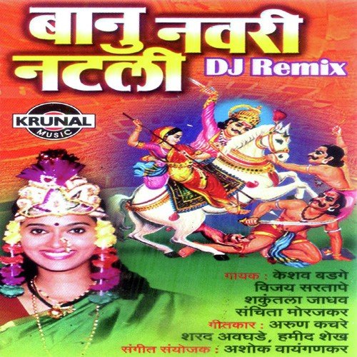 download Shakuntala Jadhav  Khandobachi Dhun mp3 Single Tracks song 