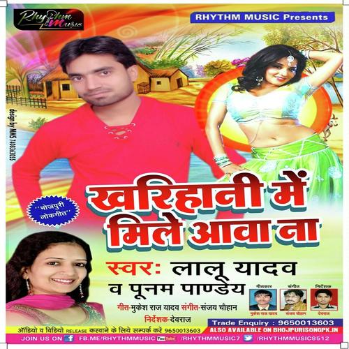 download Lalu Yadav, Ponam Pandey  Kharhani Me Mile Aaba Na mp3 Single Tracks song 