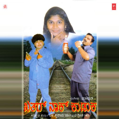 download Basavaraj Ghivari, Sujatha Dutt, Manjula Gururaj, B.R. Chaya  Khatharnak Kuduka mp3 Single Tracks song 