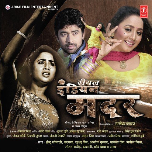 download Indu Sonali, Mohan Rathod  Khatiya Bichhai Ho mp3 Single Tracks song 