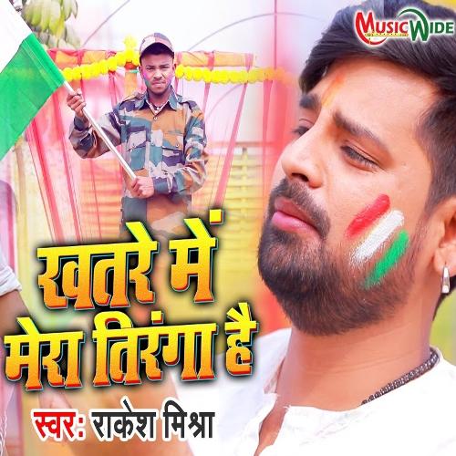 download Rakesh Mishra  Khatre Me Mera Tiranga Hai mp3 Single Tracks song 