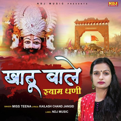 download Miss Teena  Khatu Wale Shyam Dhani mp3 Single Tracks song 