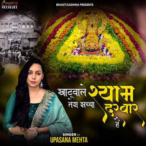 download Upasana Mehta  Khatu Wale Shyam Tera Sacha Darbar Hai mp3 Single Tracks song 